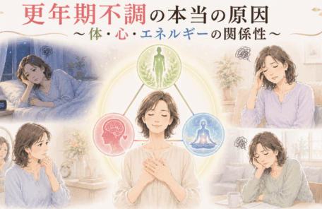 更年期の不調