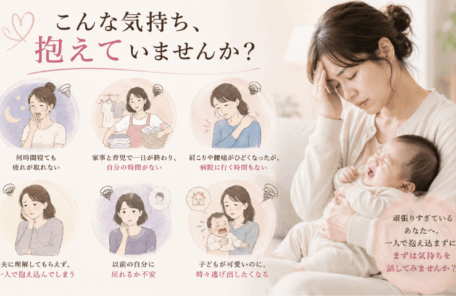 疲れ