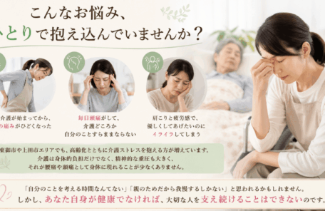 介護のストレス
