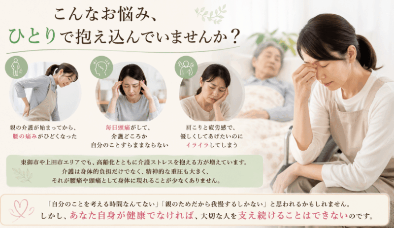 介護のストレス