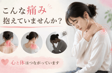 トラウマ