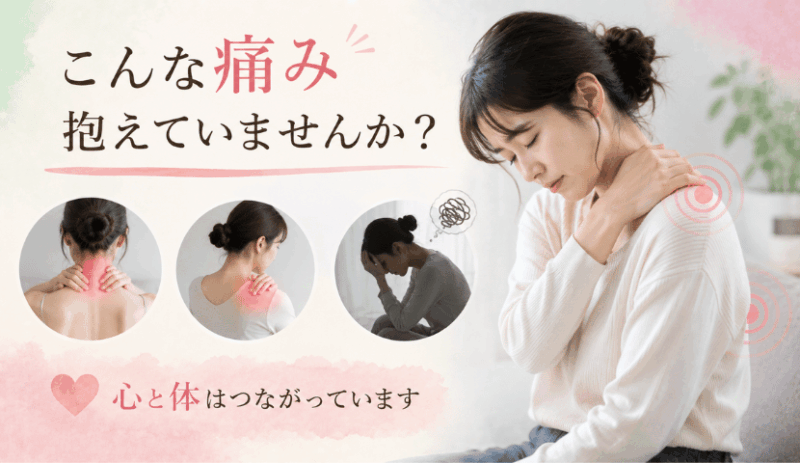 トラウマ